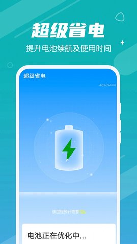 雪雪手机清理大师安卓版