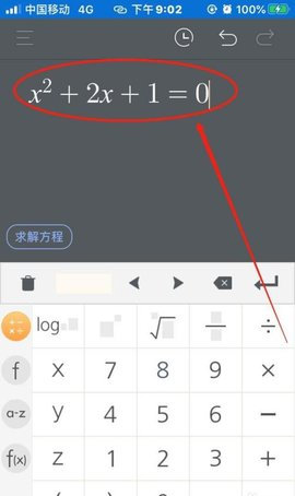 解方程计算器2022官方版