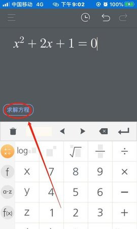 解方程计算器2022官方版