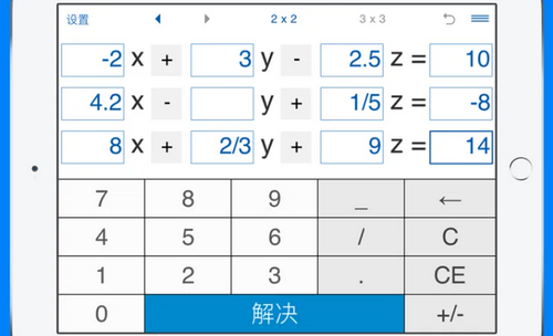 解方程计算器2022官方版