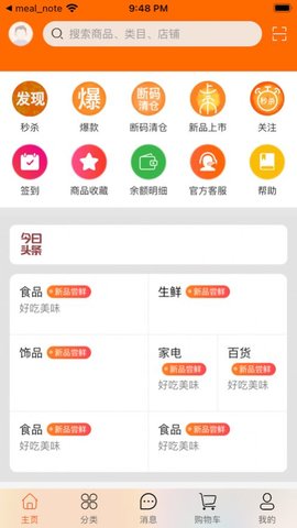 铜钱猪商城网上购物平台