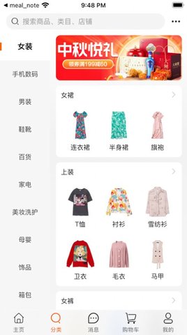 铜钱猪商城网上购物平台