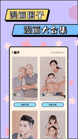 八位元相机图片美化app手机版