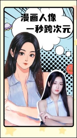 八位元相机图片美化app手机版