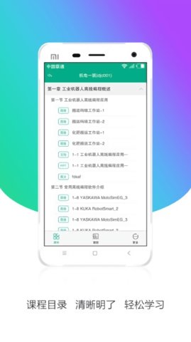 安徽基础教育资源应用平台2022手机版