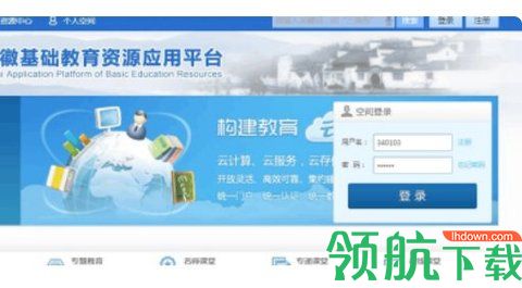 安徽基础教育资源应用平台2022手机版