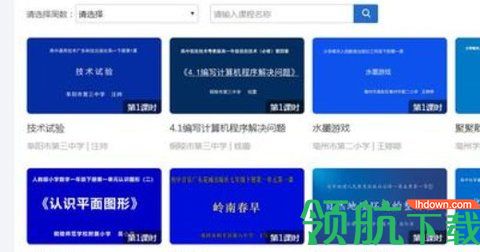 安徽基础教育资源应用平台2022手机版