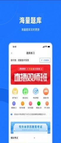 爱尔信极速版app