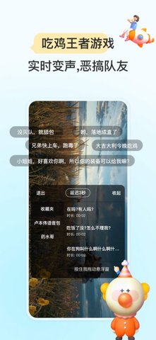 特牛变声器免费版