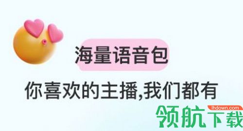 特牛变声器免费版