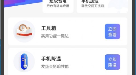 青年闪电清理王安卓版