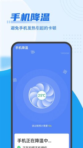 青年闪电清理王安卓版