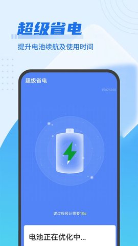 青年闪电清理王安卓版