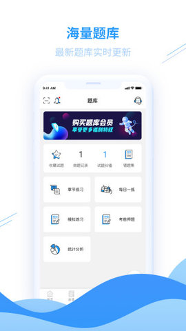 爱尔信会计培训app