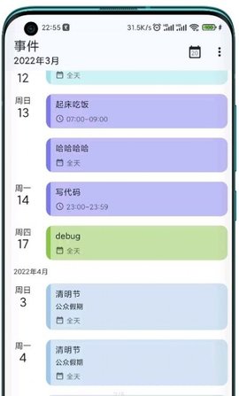 一叶日历APP纯净版无广告