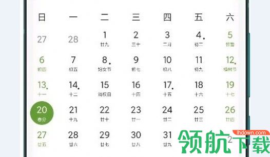一叶日历APP纯净版无广告