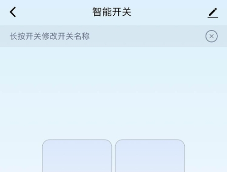 台丰智能家居管理APP