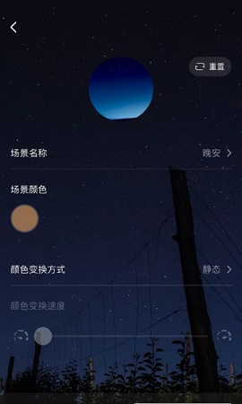 台丰智能家居管理APP