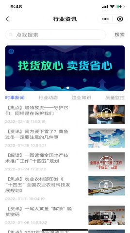 大黄鱼app手机版