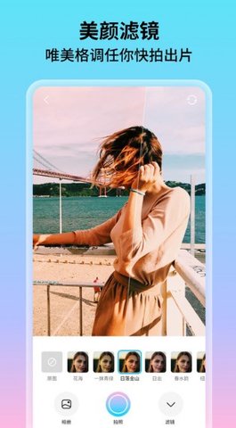 花海相机app手机版