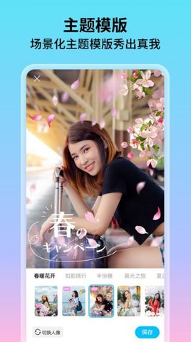 花海相机app手机版
