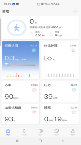 路卡健康APP免费会员版