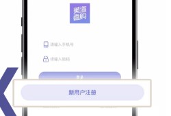 美造生活(化妆品购物)APP