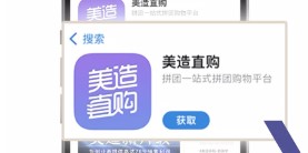 美造生活(化妆品购物)APP