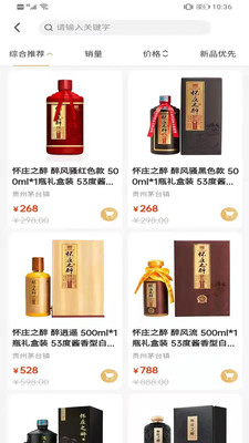 酒福专享酒水购物平台APP