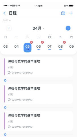 新奇课堂学习管理平台APP