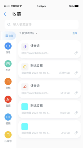 新奇课堂学习管理平台APP