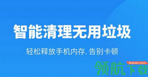 手机保养卫士app最新版