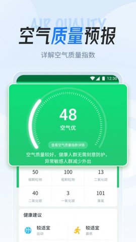 立知天气预报(15天查询)app