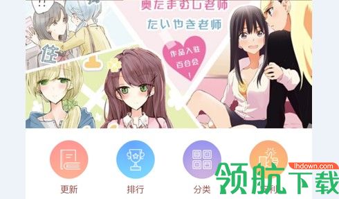 百合会APP官方版