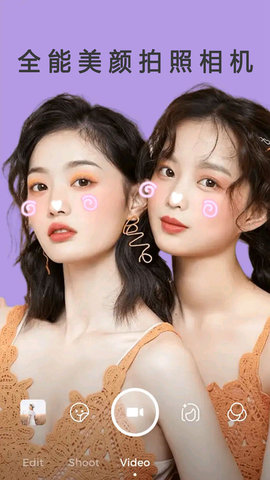 全能美颜拍照相机app免费版