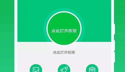 强力清理王app