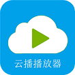云播播放器app