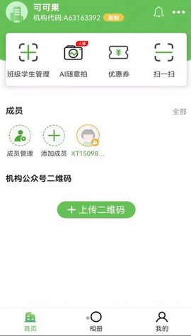 慧拍抓拍app安卓版