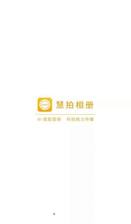 慧拍抓拍app安卓版