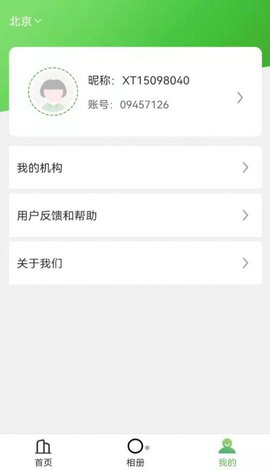 慧拍抓拍app安卓版