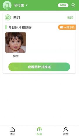 慧拍抓拍app安卓版