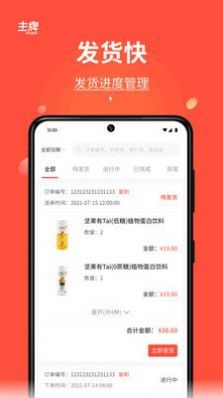 主牌线上购物商城