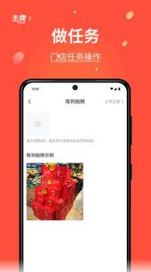 主牌线上购物商城