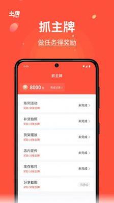 主牌线上购物商城