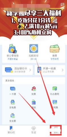 锦州教育云官方版