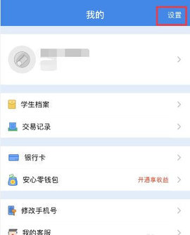 锦州教育云官方版