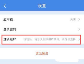 锦州教育云官方版