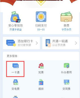 锦州教育云官方版