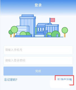 锦州教育云官方版