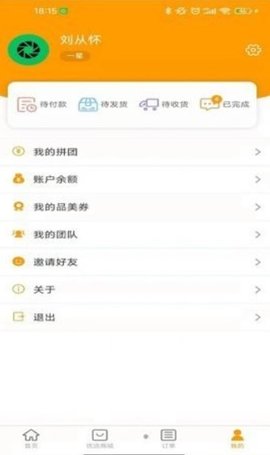 品美无忧购物省钱app